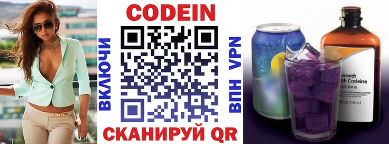 купить  сайты  Назарово  Кодеиновый сироп Lean Purple Drank 