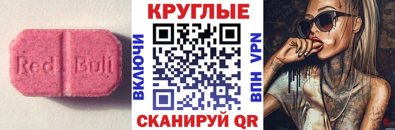 блэк спрут tor  Назарово  ЭКСТАЗИ круглые 
