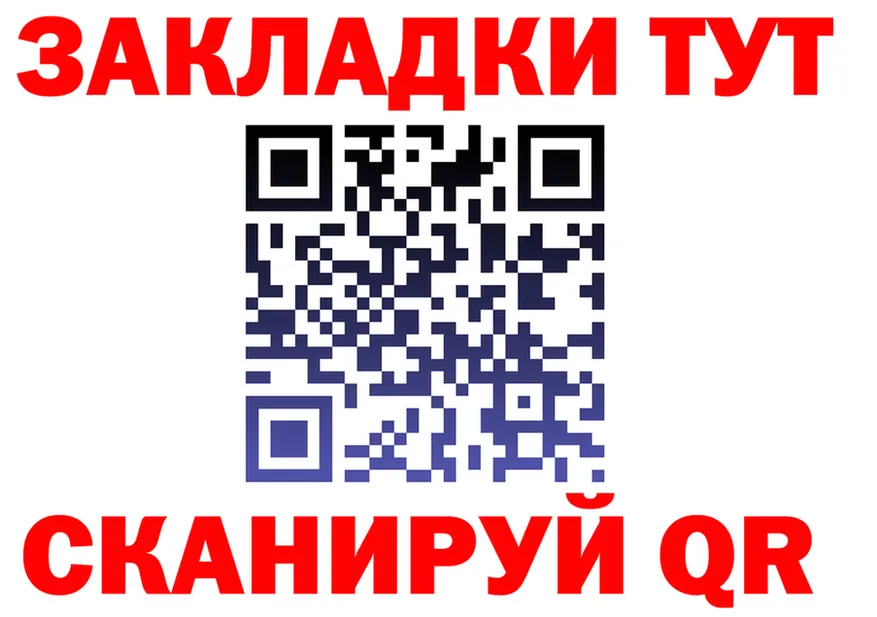 Продажа наркотиков площадка Telegram Назарово