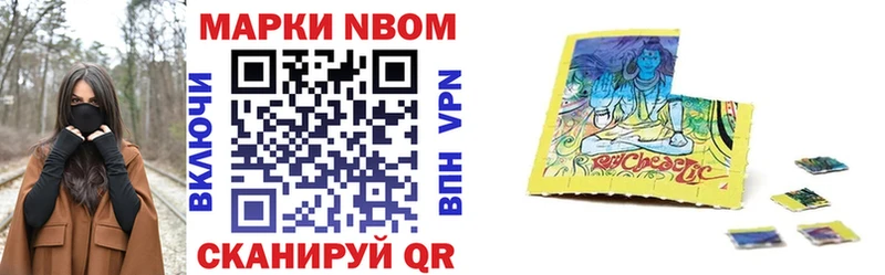 Наркотические марки 1,5мг Назарово